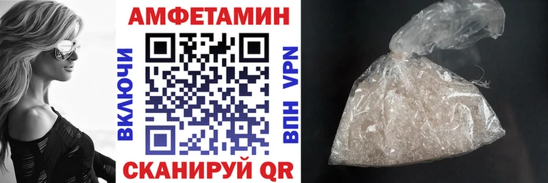 АМФЕТАМИН Premium  купить наркотики цена  Армавир 