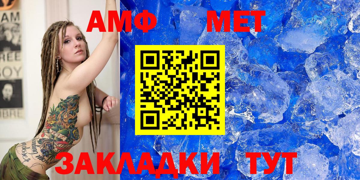 АМФЕТАМИН VHQ Армавир