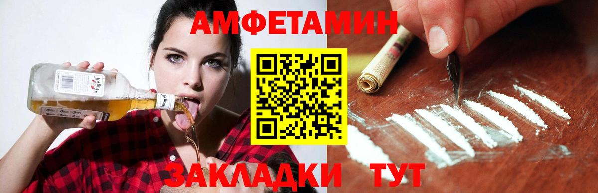 АМФЕТАМИН  Вход с VPN  Армавир  Amphetamine  Amphetamine 98% 