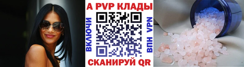 Alpha PVP мука  наркошоп  Армавир 