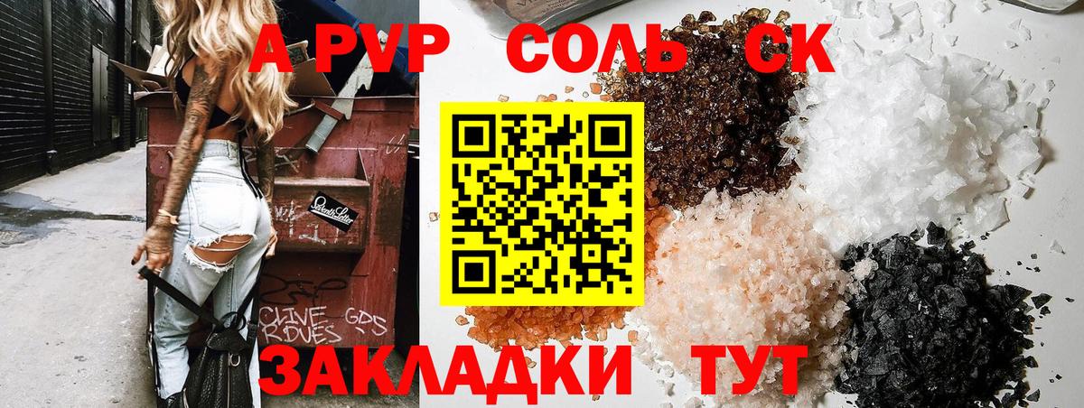 Альфа ПВП СК КРИС Армавир