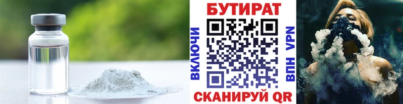 цена   Армавир  БУТИРАТ GHB 