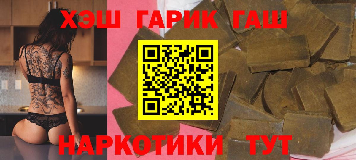 Армавир  Гашиш гарик  Вход с VPN 