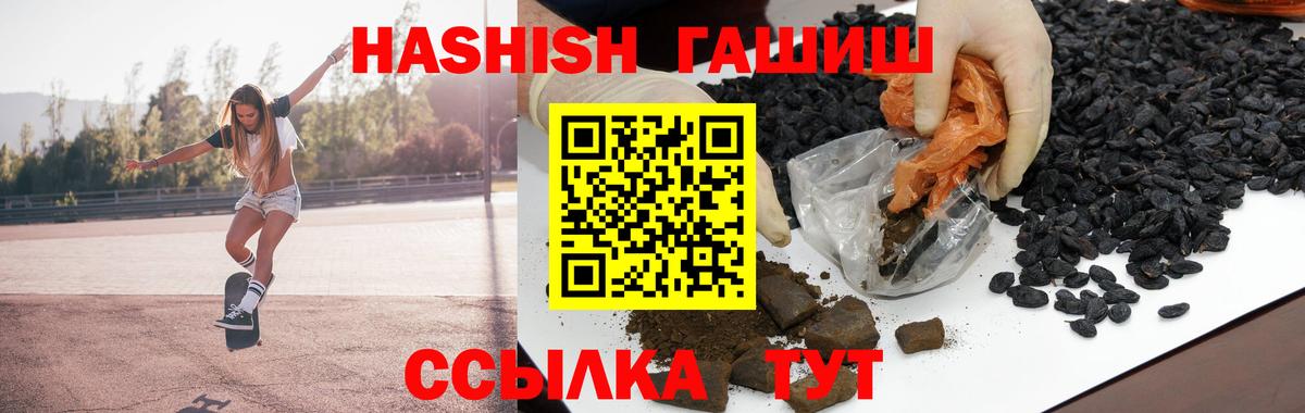 ГАШ индика сатива Армавир