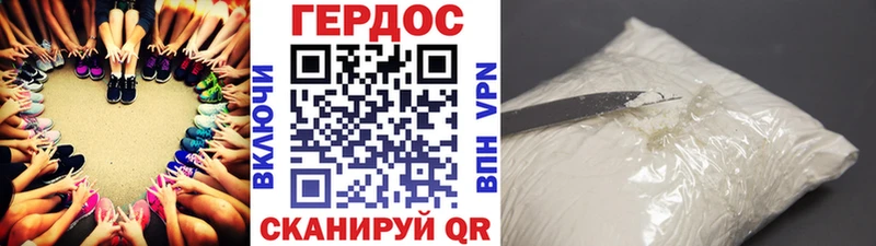 Героин Heroin  MEGA tor  Армавир 