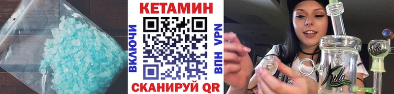 где купить   Армавир  кракен зеркало  Кетамин VHQ 