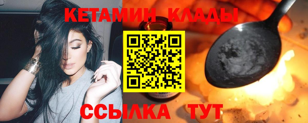 КЕТАМИН ketamine Армавир