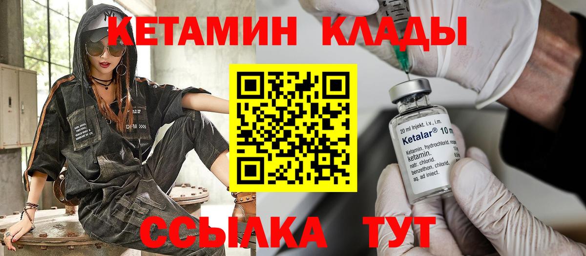 Кетамин ketamine  Вход с VPN  Армавир 