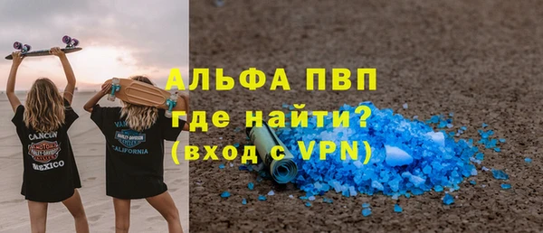 ALPHA-PVP Беломорск