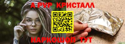 кристаллы Кохма