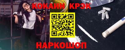 кристаллы Кохма