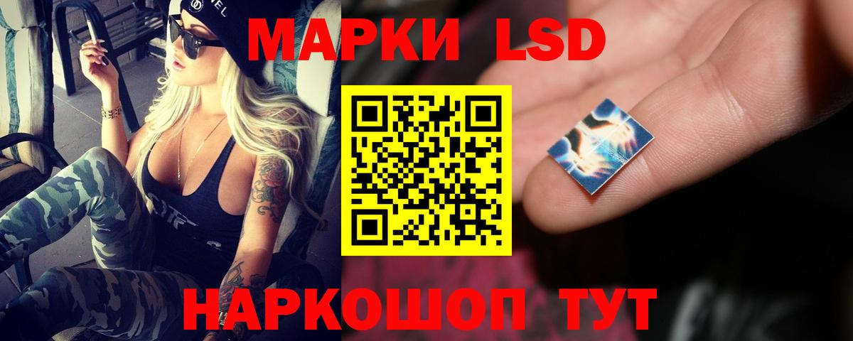 ЛСД экстази кислота Армавир