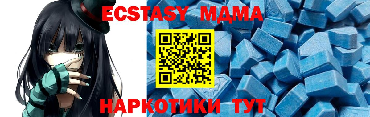 Армавир  МДМА кристаллы  MDMA Molly  Вход с VPN 