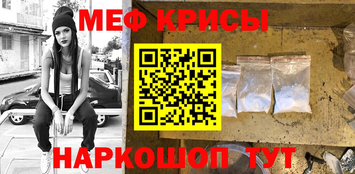 Армавир  Мефедрон  МЕФ  Вход с VPN  МЯУ-МЯУ mephedrone  МЯУ-МЯУ mephedrone 