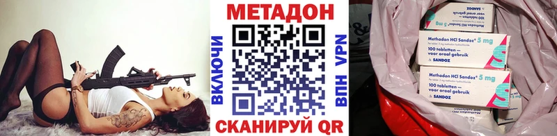 Метадон кристалл  что такое   Армавир 