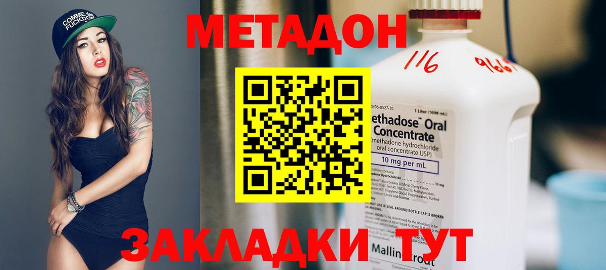 МЕТАДОН мёд  Вход с VPN  Армавир 