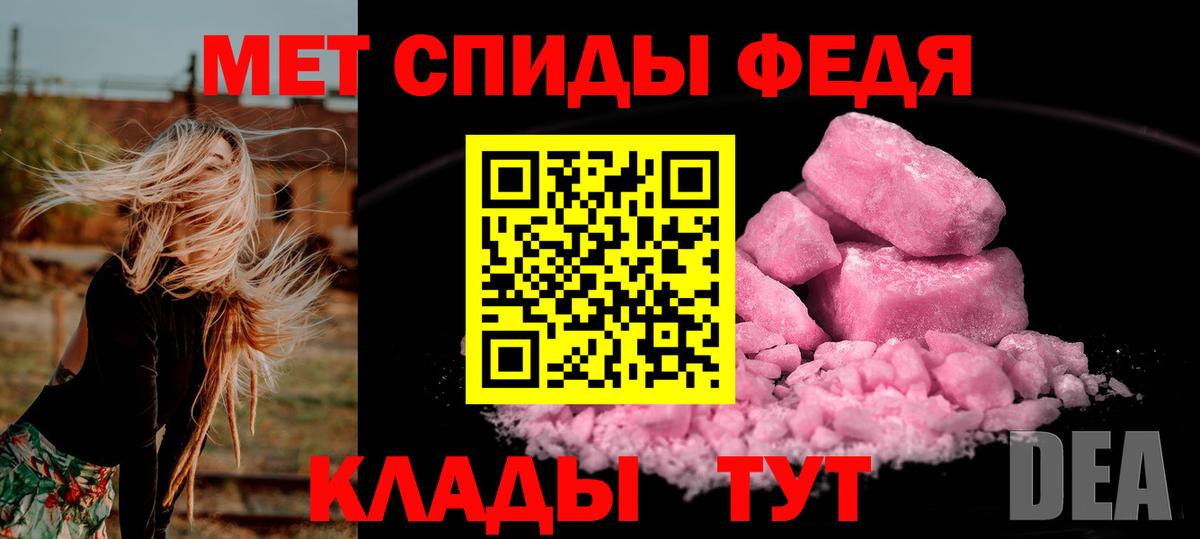 Первитин мет  Вход с VPN  Первитин мет  Первитин  Армавир 