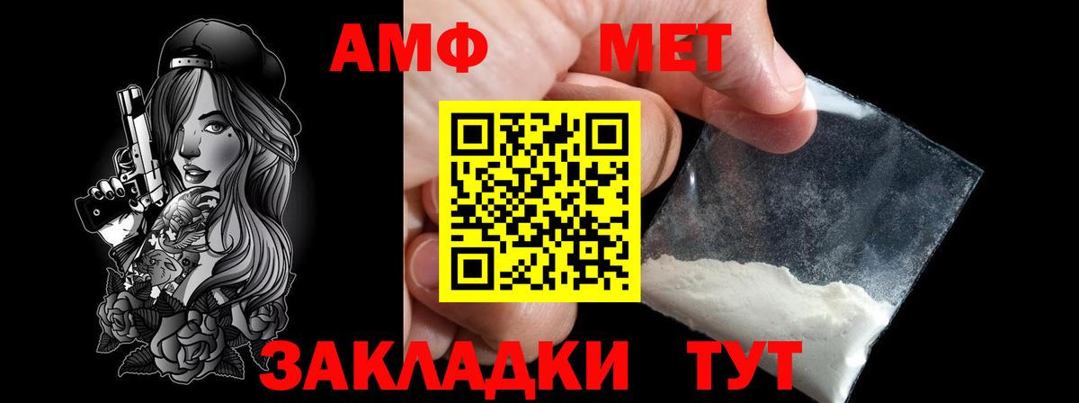 Первитин Декстрометамфетамин 99.9% Армавир