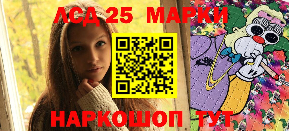 Наркотические марки 1,8мг Армавир
