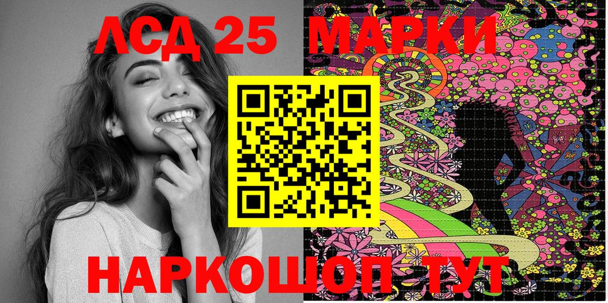 Армавир  Марки 25I-NBOMe 1500мкг  Вход с VPN  что такое наркотик  Марки 25I-NBOMe 1500мкг 