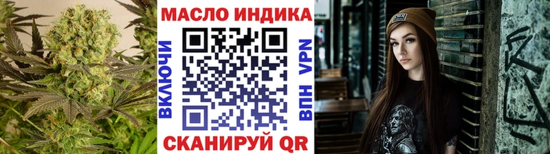 купить закладку Армавир ТГК вейп с тгк
