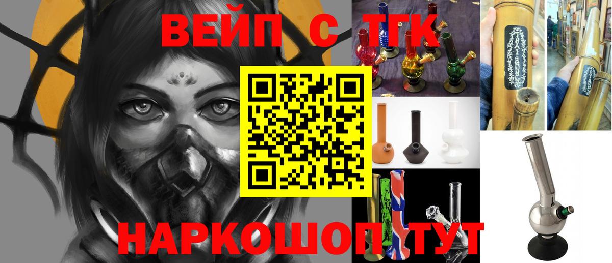 ТГК Wax  ТГК Wax  Вход с VPN  Армавир 