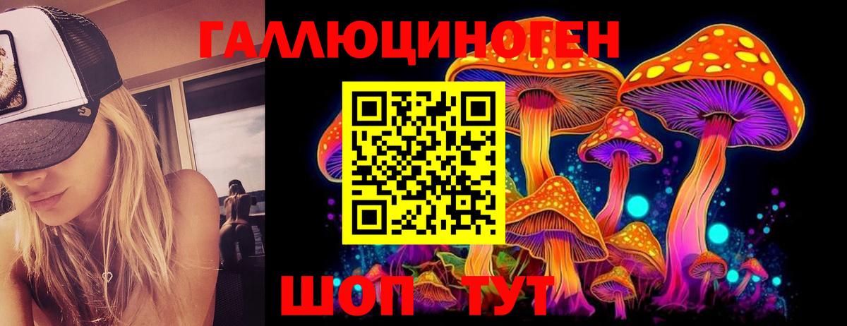 Псилоцибиновые грибы ЛСД  Вход с VPN  Армавир 