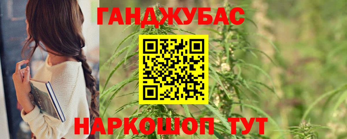 Конопля Ganja  Вход с VPN  Армавир  Каннабис семена  Шишки марихуана OG Kush 